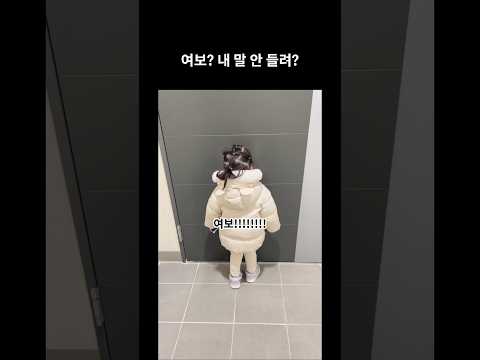 100만뷰💕 엄마는 여보 그렇게 부른 적 없는데😂
