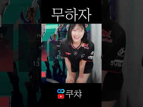 나 초월자 쿠챠형인데