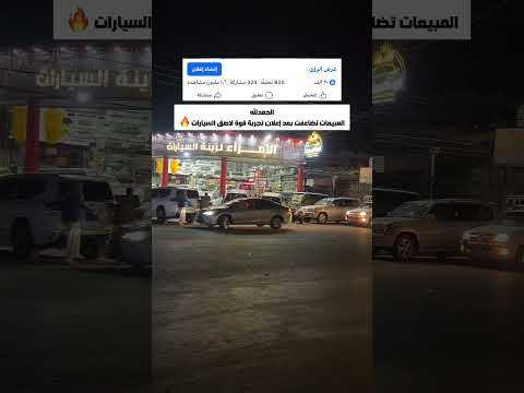 شكراً لكم أيها الجمهور العظيم🔥❤️🫡