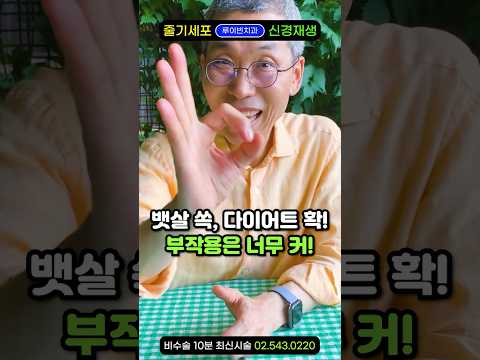 기적의 비만치료제, 위고비! 비싼 식욕억제제일뿐 부작용, 췌장염 소화불량 우울증 무섭다. 당장 주사 뚝! 포만감 높은 다이어트 음식, 버터 30g이면 몸무게 뱃살 쏙! 날씬 마름