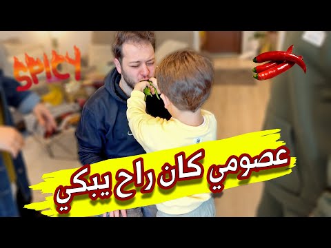 عقاب عصومي القاسي بعد خسارته المدوية | صار يبكي !!😢