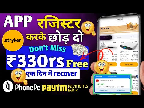 Stryker New App | Stryker App Se Paise Kaise Kamaye & Payment Proof 🤑 | Free Fantasy App In 2025 😍