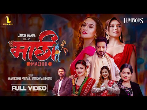 Machhi - Shanti Shree Pariyar • Samikshya Adhikari • Lomash • Priyanka • Kabita  • New Teej Song