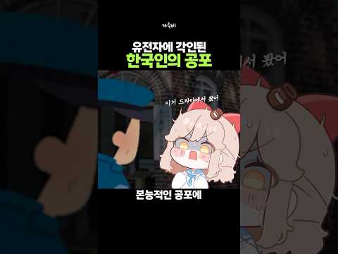 일본 애니 배경지에서 느낀 각인된 공포 (!)