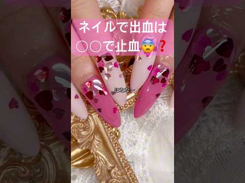絶対しちゃダメ🙅#nails #ジェルネイル #ジェル #ネイル #セルフネイル #ジェルネイル #ネイル #ネイルデザイン #ネイルアート