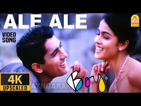 Ale Ale - 4K Video Song | அலே அலே | Boys | Siddharth | Genelia | Shankar | AR Rahman | Ayngaran