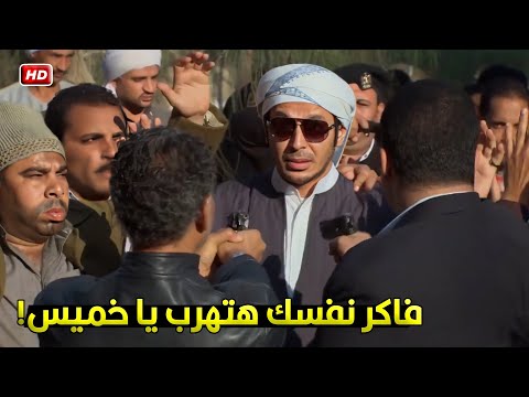 وانت فاكر انك هتحبسيني يا باشا! | شوف خميس افندينا عمل اية في الحكومة وضحك عليهم