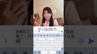語音轉文字 中文發音測試😂 #金琳