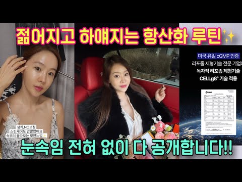 식약처 원료 신고된 진짜 리포좀 글루타치온 & 리포좀 비타민c 최대혜택 공동구매 완판(5차는 4월 20일)