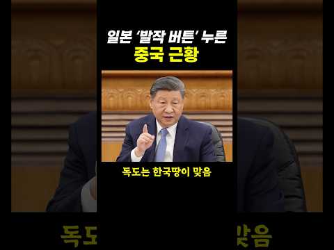 ?? : 독도는 한국땅이 맞음.. ㄷㄷ