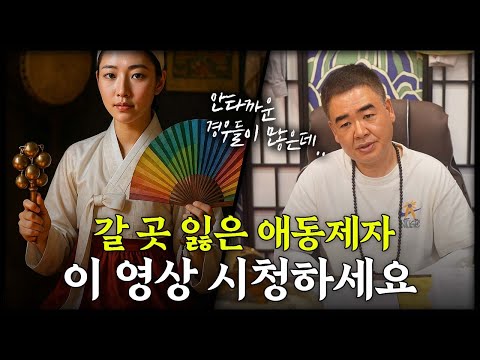 길 잃은 애동제자분들 필수시청..! 현재 방향을 잃었다면 이렇게 한번 해보세요.