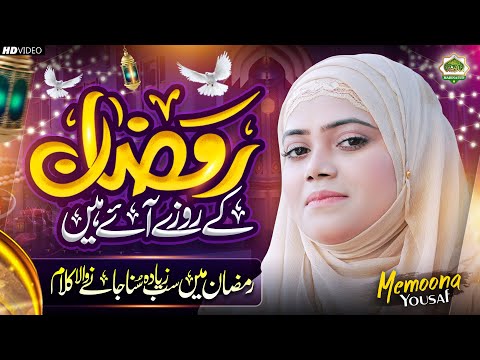 2024 Ramadan Nasheed | Ramzan Ke Roze Aye Hain | Memoona Yousaf | Naat | Madina islamic Naat