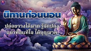 พระพุทธศาสนาอยู่ในใจ 🌙 จิตใจสงบ วาง ปล่อย อย่าท้อแท้ใจ มีความสุข 🍁 พระธรรมอยู่ในใจ
