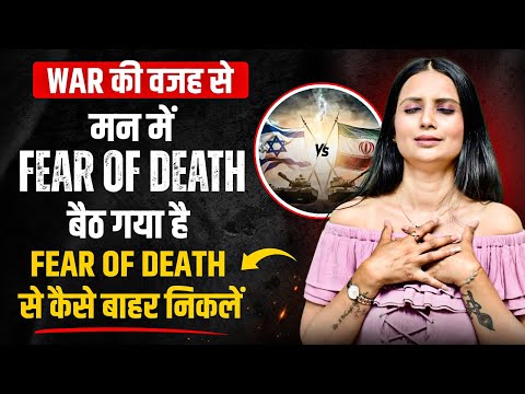 How to Overcome Fear of Death in Hindi l Fear of Death Ko Kaise Thik Kare l Kashika Cares