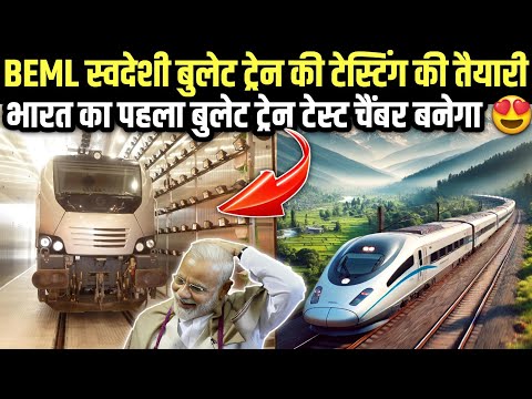 India's 1st BEML Bullet Train Testing Chamber Explained