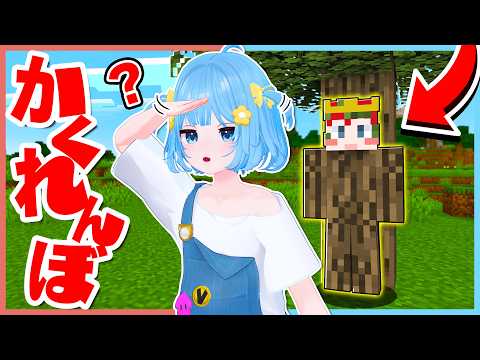 100％バレない秘密の場所に変身してかくれんぼするマインクラフト👀✨【 マイクラ / Minecraft 】