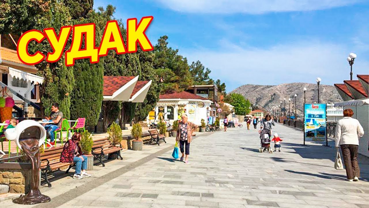 ЧТО на Набережной СУДАКА? Крым перед Майскими праздниками 29. 04. 2019