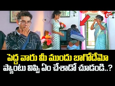 పెద్ద వారు మీ ముందు బాగోదేమో.! Telangana Sakuntala & Vijay Sai Funny Comedy Scene | Navvula Tv