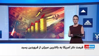 گذر نرخ دلار از ۹۶ هزار تومان