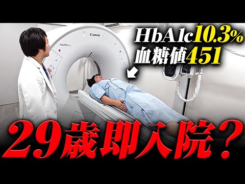 【入院拒否】重症糖尿病でも入院しなかった彼女の現在【現役糖尿病内科医ドキュメンタリー】