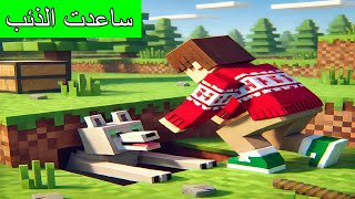 #فلم_ماين_كرافت : سعدت الذئب في الخروج من الحفرة !