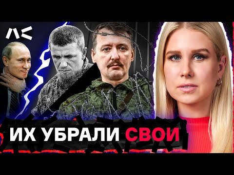 Как Кремль зачистил «героев русского мира»