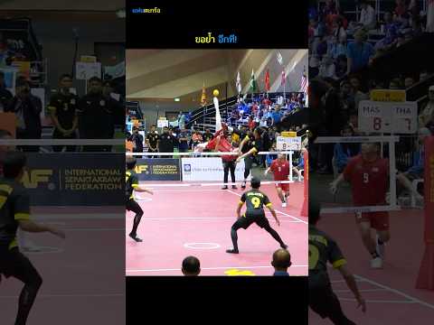 ขอย้ำอีกสักที! 🔥#ตะกร้อ #sepaktakraw #sports #soccer #ทีมชาติไทย