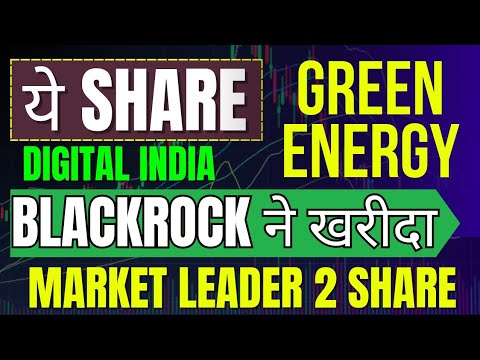 Green Energy & Digital India Small Stocks ✅ MULTIBAGGER सस्ते Share जो चमकने वाले है