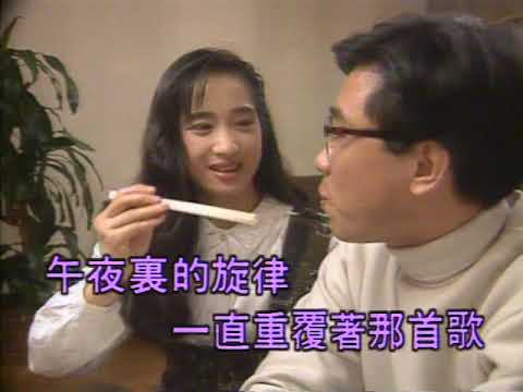 伴唱：明天你是否依然愛我？