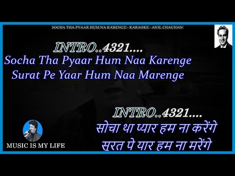 Socha Tha Pyaar Hum Na Karenge Karaoke With Scrolling Lyrics Eng. & हिंदी