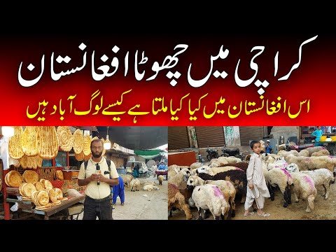 Mini Afghanistan in Karachi | Afghan Basti | Little Afghanistan in Karachi | Inside Story of Afghan