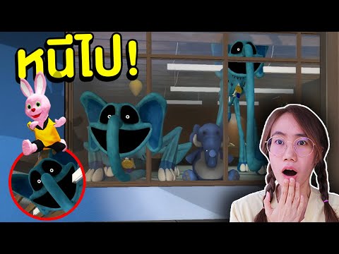 ถ้าเจอ ตุ๊กตาช้างยิ้มในสวนสัตว์สุดหลอน หนีไปให้ไวที่สุด !! | Mind&Nat