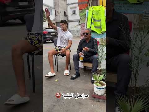فيديو للعبرة ليس للفرجة 🚭🙏🏻🙏🏻 #comedy #اكسبلور #humor #funny #ضحك #humour #memes #amazigh