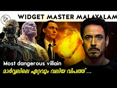 Most dangerous villain in MCU explained in Malayalam 
