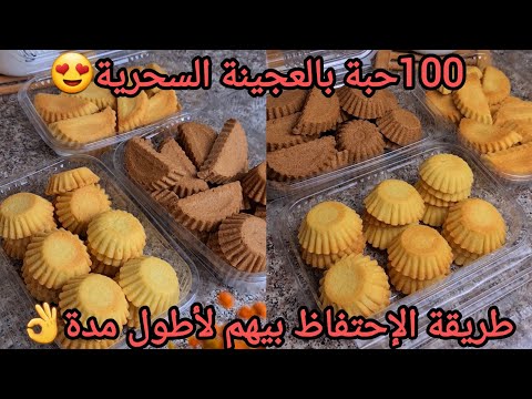 أقوى مشروع مربح لشهر رمضان😍وصفة المحلات👌 ترتولات بالعجينه السحرية خرجي100حبة مع سعر البيع😍🤑🤑