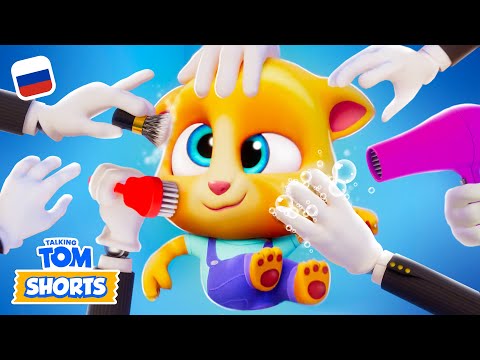 Робот-уборщик 🤖🧼 Минимульты «Говорящий Том»
