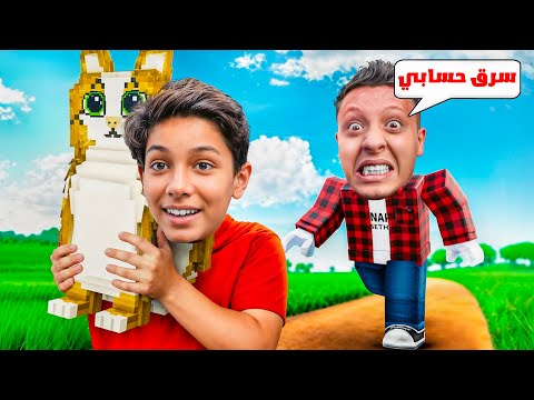 اخوي الصغير سرق حسابي وقت الحدث وخربه 😭💔| steal abrainrot