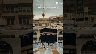 بس اپنے اللّٰہ پر یقین رکھو #allah