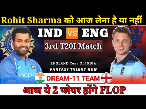 India vs England Team || 3rd ODI IND vs ENG Team Prediction || IND vs ENG Match Pitch Report