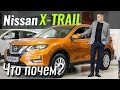 Nissan X-Trail Visia