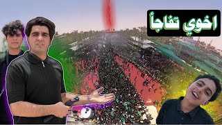 أول مرة بحياتي أشوف هيچ شي بعاشوراء  شوفوا ليش!