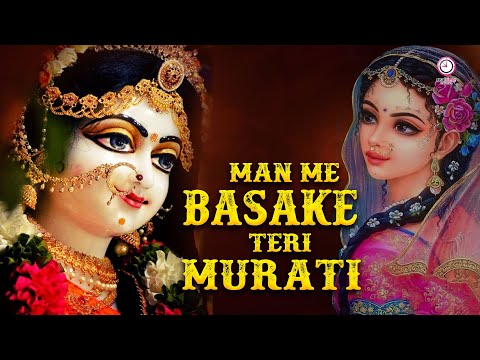 Man Me Basake Teri Murati | Radha Rani Bhajan 2024 | Radha Rani Bhajan | Bhajan 2024