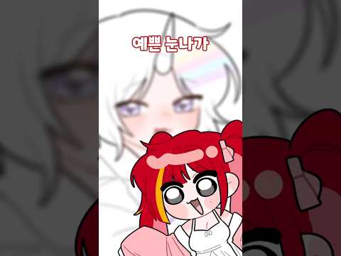 예쁜 누나가 포상 준대 #vtuber #shorts