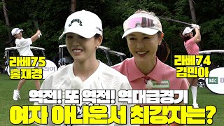 [아나운서 최강자전] 🔥아너가 매홀 바뀌는 끝까지 알 수 없는 명승부💥최강자는 누구!? 🏆│김민아 vs 홍재경│MC : 이동근, 김세연 EP.3