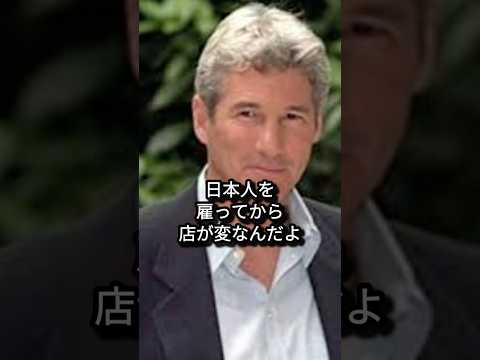 リチャードギアが語ったある女性との出会いとは?#海外の反応 #日本称賛
