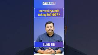 Inverted Pyramid Writing कैसे होती है | Sunil Sir #visioniashindI