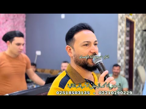 صقر نينوى الأول الفنان احمد الجبوري و المايسترو انوشي ابن الدليم قاعة مملكة الحب زواج كرم صبري