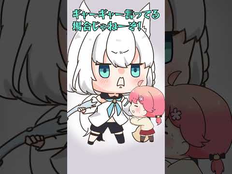 【手描き】みこちのギャグに厳しく指導を入れるフブキチ【ホロライブ 　切り抜き 手描き / 白上フブキ / さくらみこ / 不知火フレア】