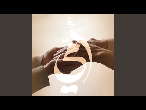 أمي (feat. Jannat)