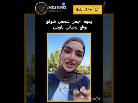 حدا يطلعني من فيديو 😂😂 #اكسبلور #كوميديات #دويتو #اقنباسات #ضحك